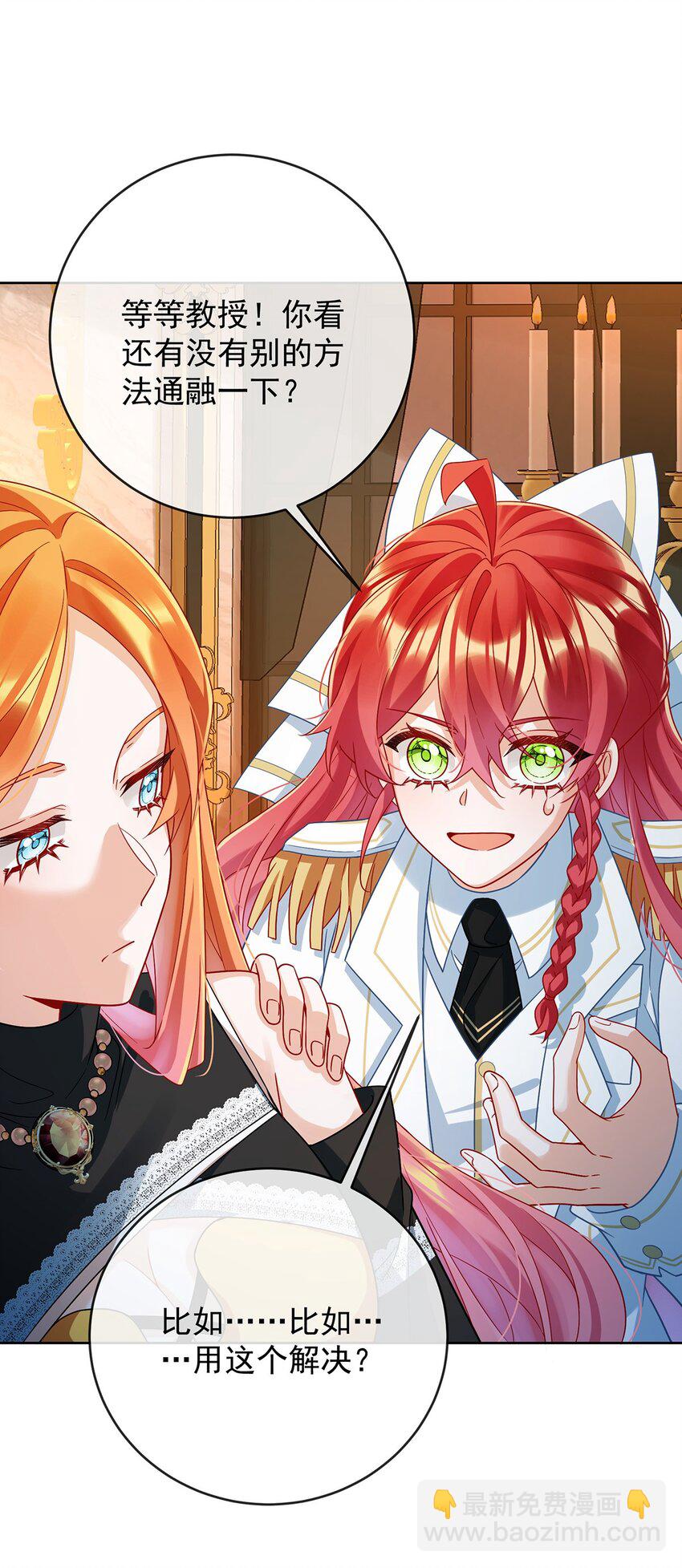 第52话 真相为时已晚(1/2)-第54话