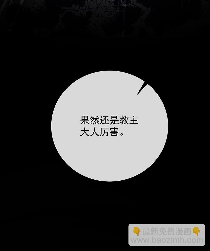 第52话 真相为时已晚(1/2)-第54话