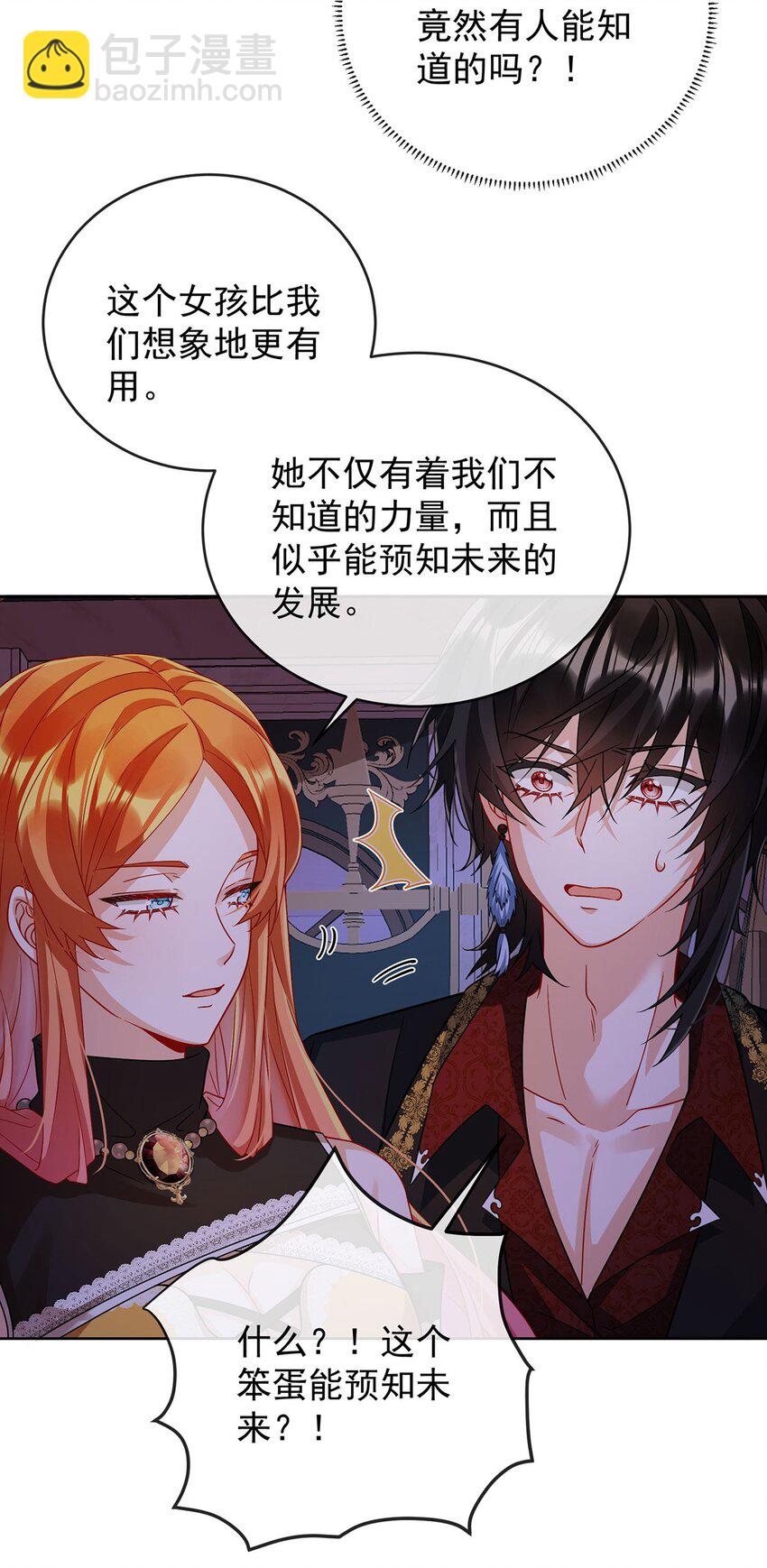 第52话 真相为时已晚(1/2)-第54话