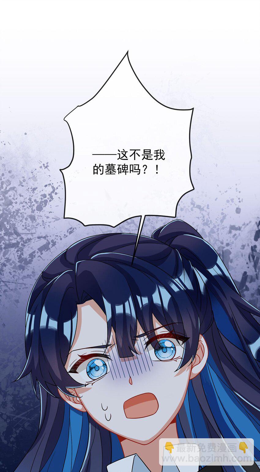 第52话 真相为时已晚(1/2)-第54话