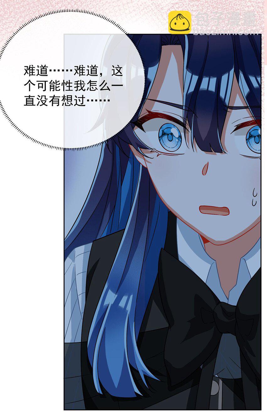 第52话 真相为时已晚(1/2)-第54话