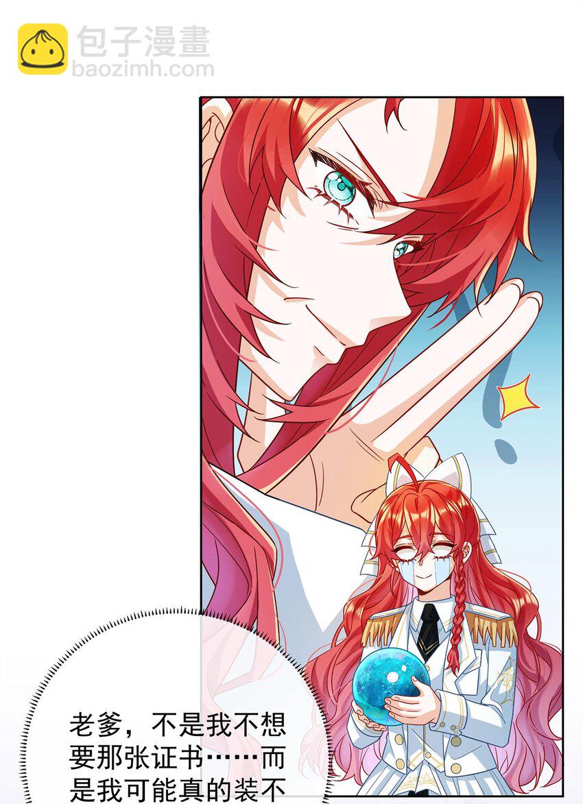 第52话 真相为时已晚(1/2)-第54话