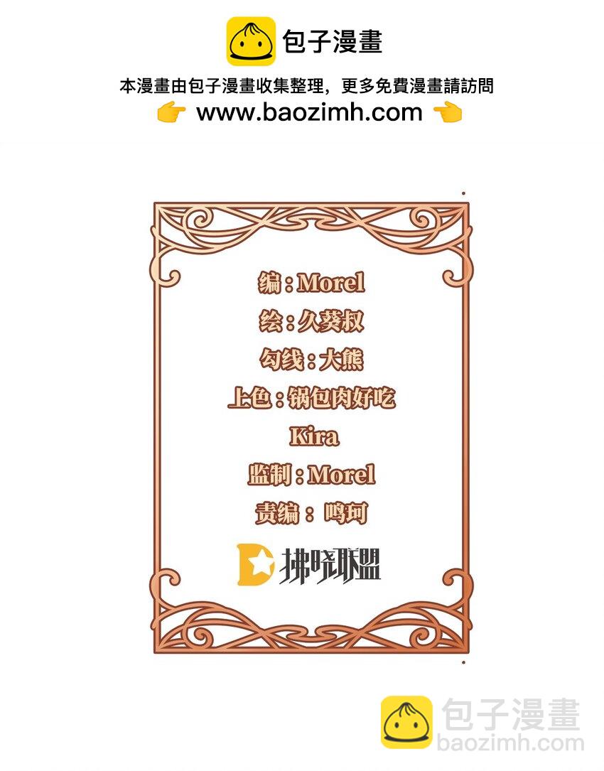 第54话 真假凯伊-第56话