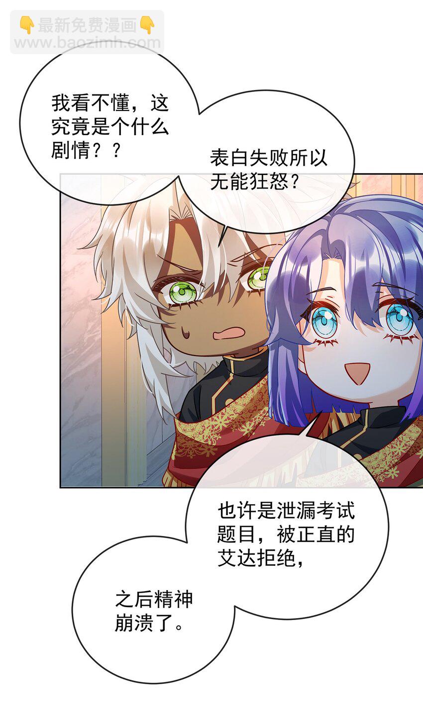 第54话 真假凯伊-第56话