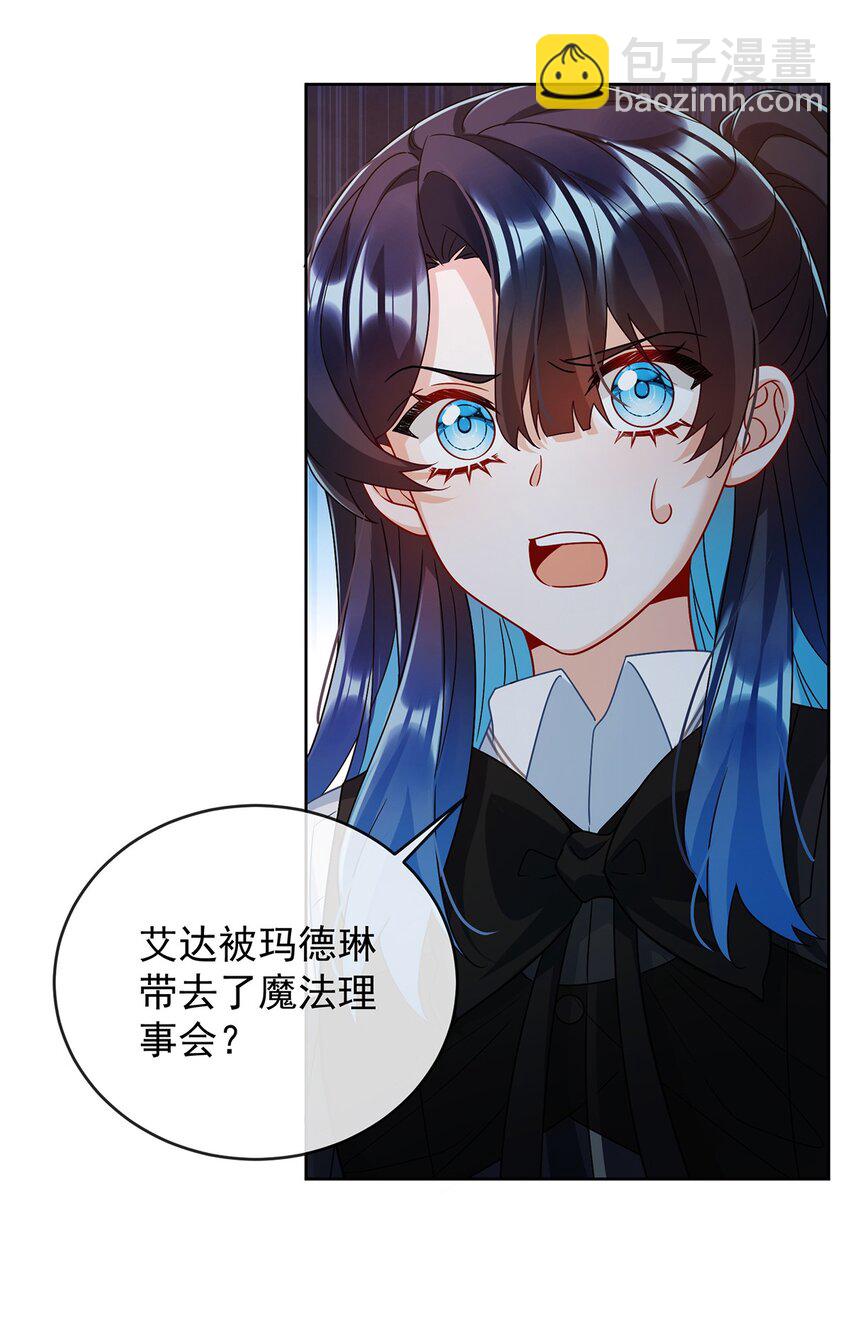 第54话 真假凯伊-第56话