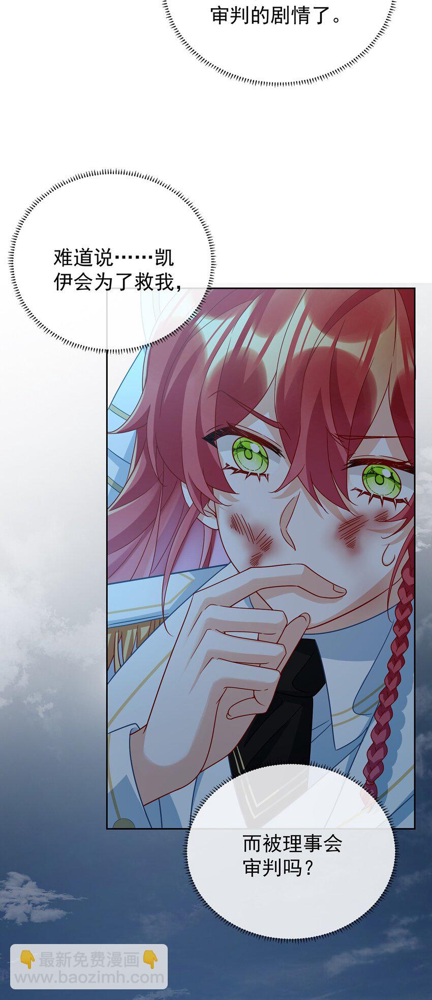 第54话 真假凯伊-第56话