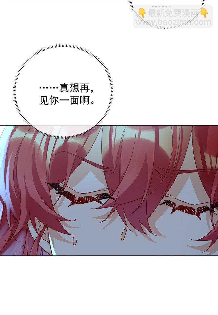 第54话 真假凯伊-第56话