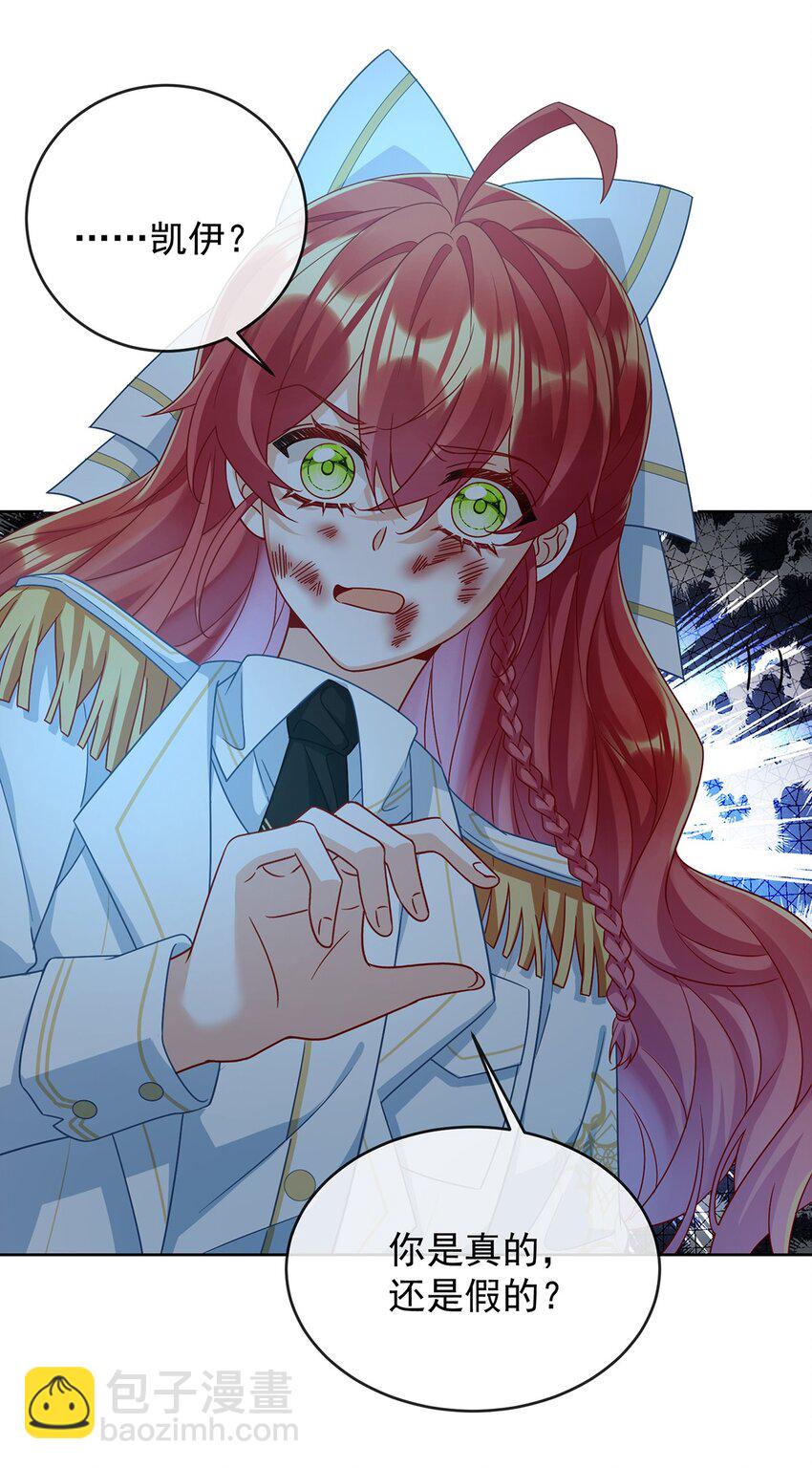 第54话 真假凯伊-第56话