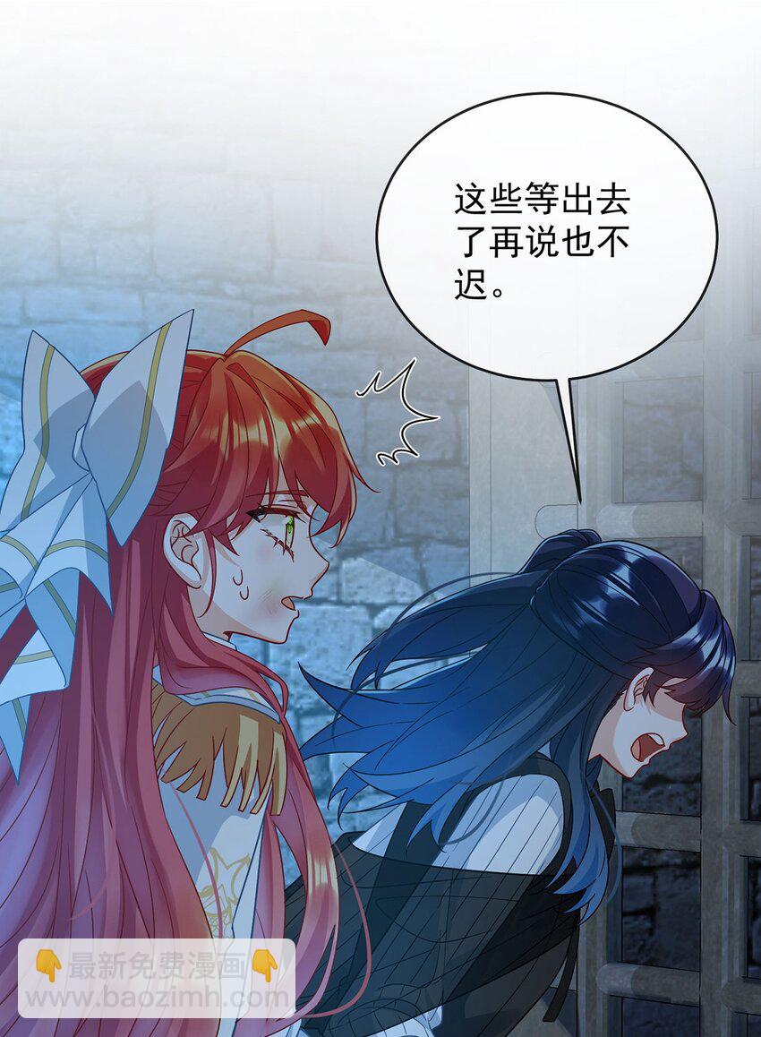 第56话 &ldquo;捏造&rdquo;的&ldquo;真实&rdquo;-第58话