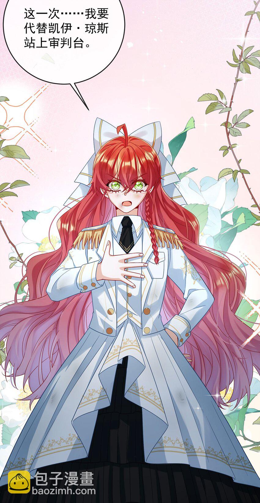 第56话 &ldquo;捏造&rdquo;的&ldquo;真实&rdquo;-第58话