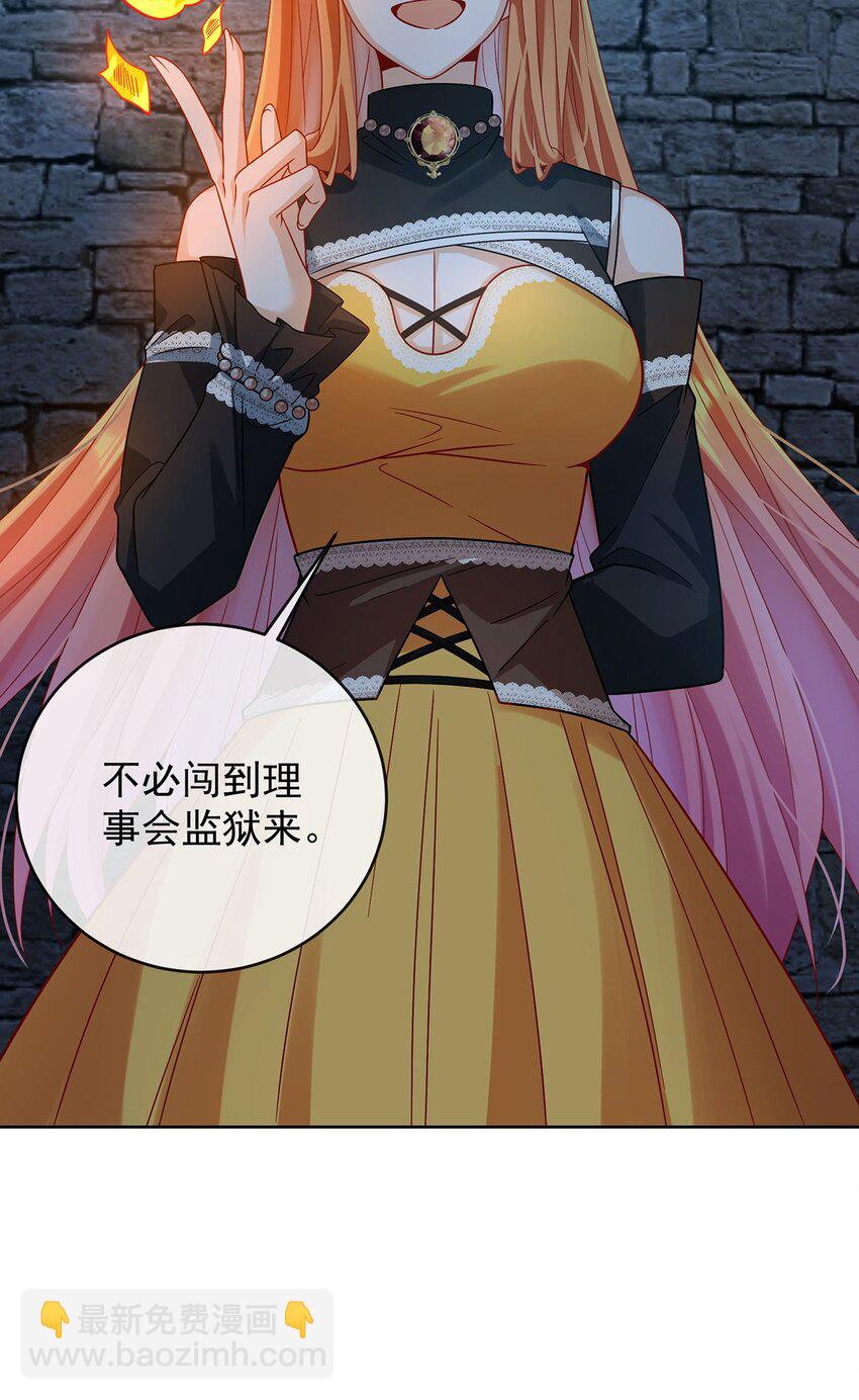 第56话 &ldquo;捏造&rdquo;的&ldquo;真实&rdquo;-第58话