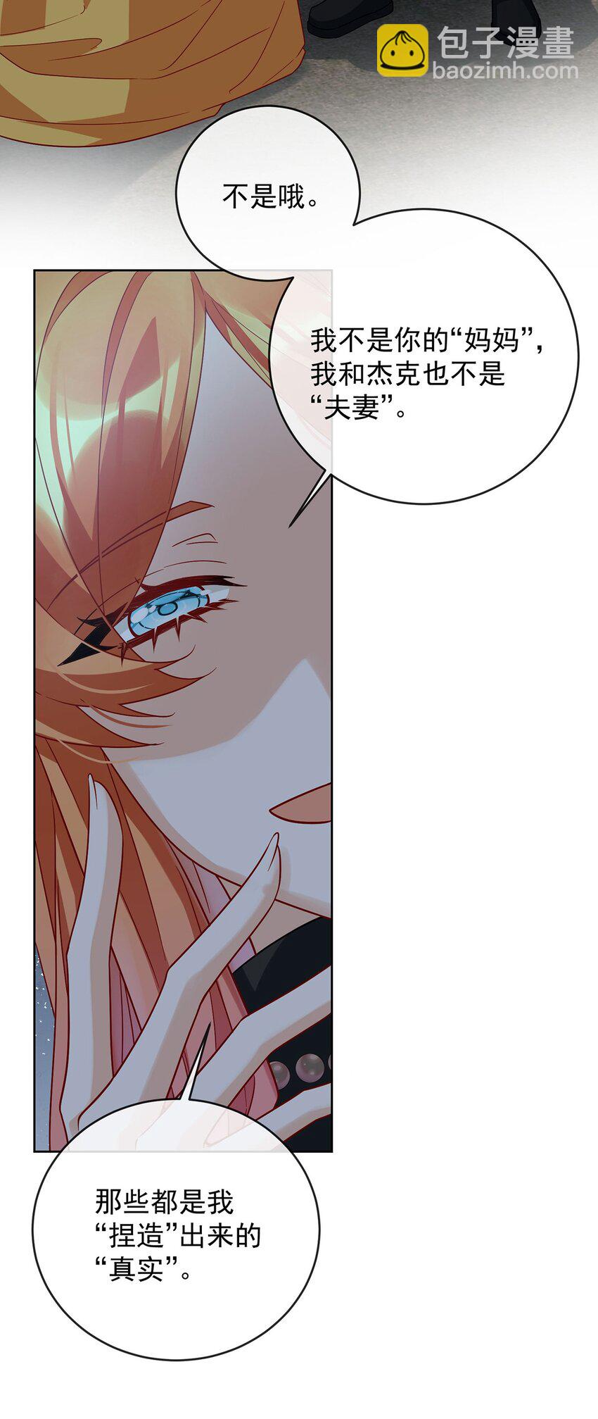 第56话 &ldquo;捏造&rdquo;的&ldquo;真实&rdquo;-第58话