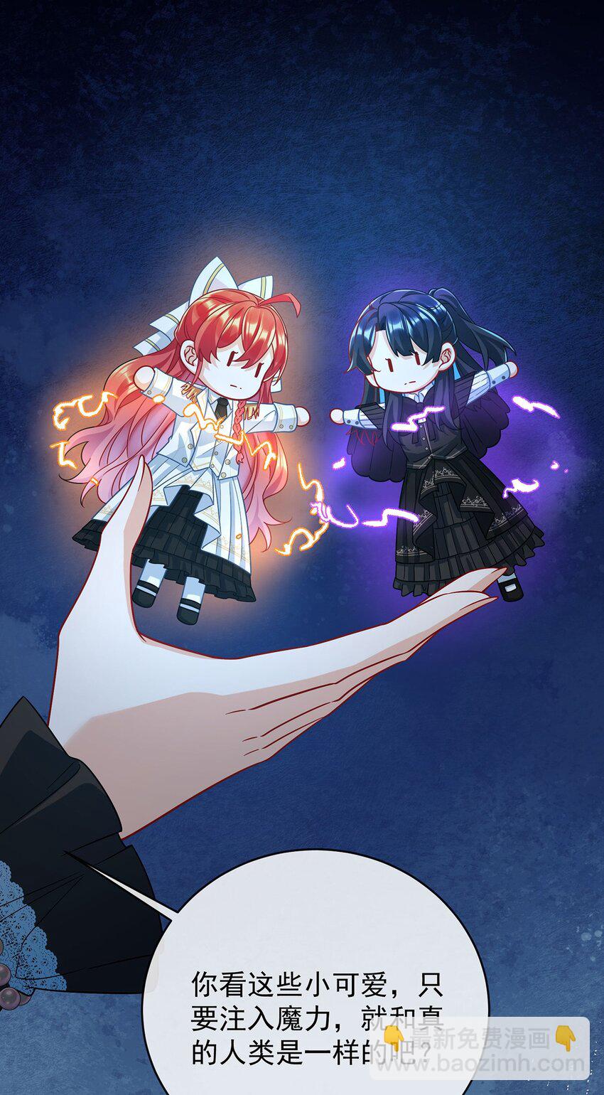 第56话 &ldquo;捏造&rdquo;的&ldquo;真实&rdquo;-第58话