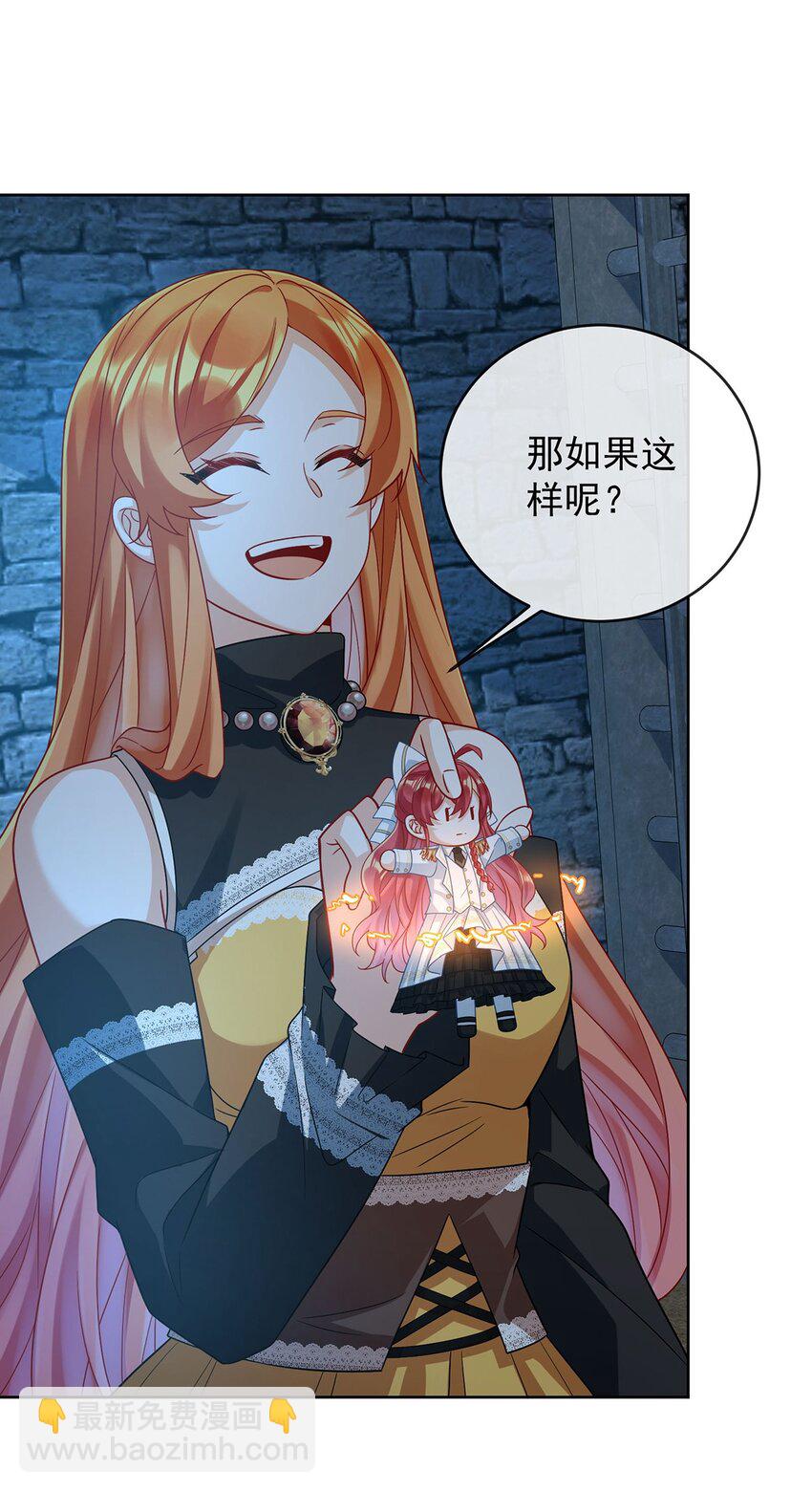 第56话 &ldquo;捏造&rdquo;的&ldquo;真实&rdquo;-第58话