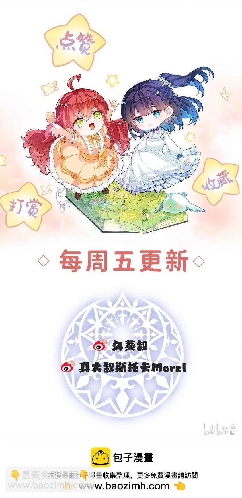 第56话 &ldquo;捏造&rdquo;的&ldquo;真实&rdquo;-第58话