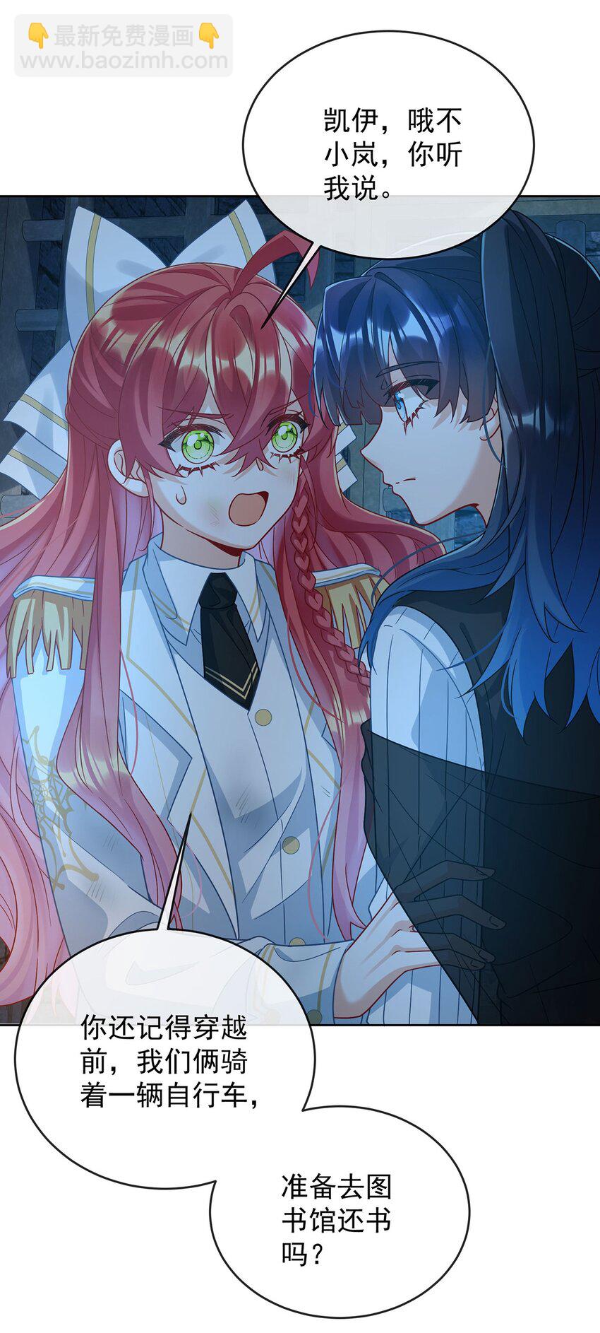 第56话 &ldquo;捏造&rdquo;的&ldquo;真实&rdquo;-第58话