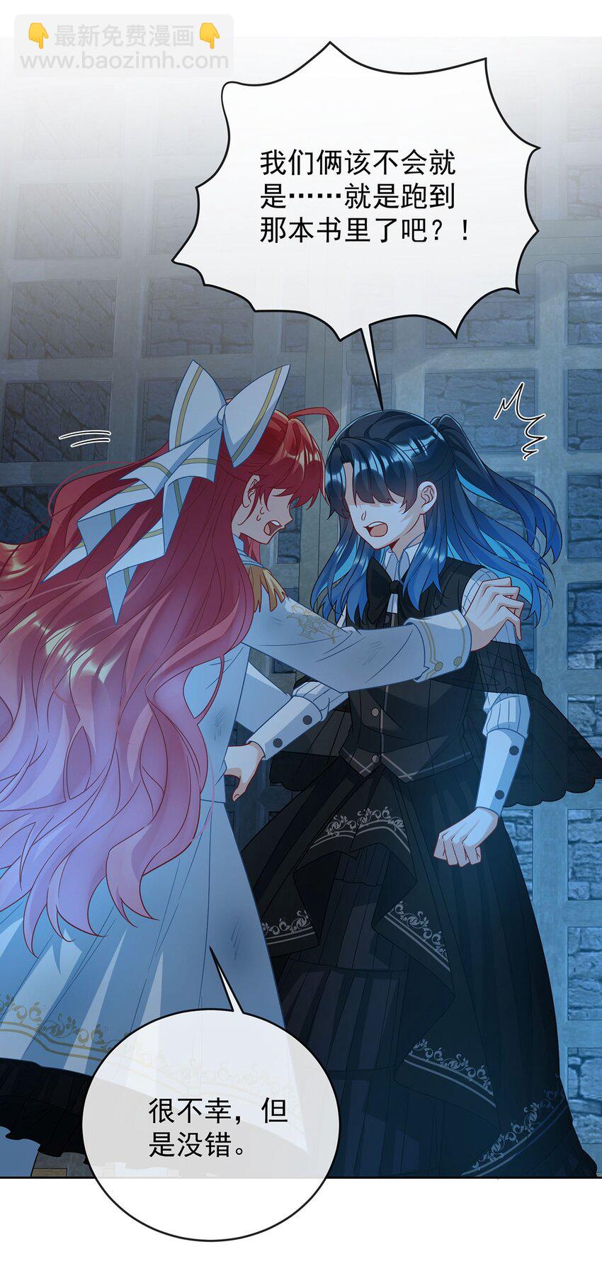 第56话 &ldquo;捏造&rdquo;的&ldquo;真实&rdquo;-第58话