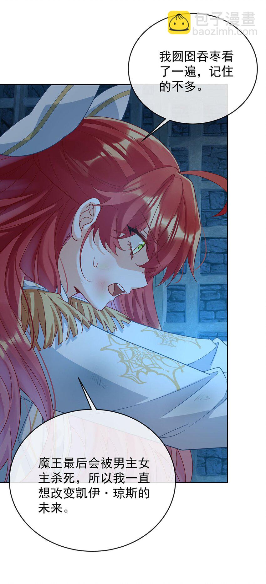 第56话 &ldquo;捏造&rdquo;的&ldquo;真实&rdquo;-第58话