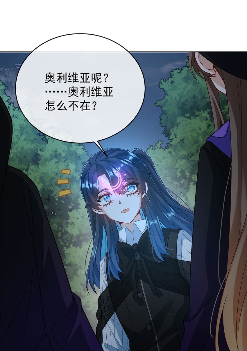 第58话 反派大小姐的审判-第60话