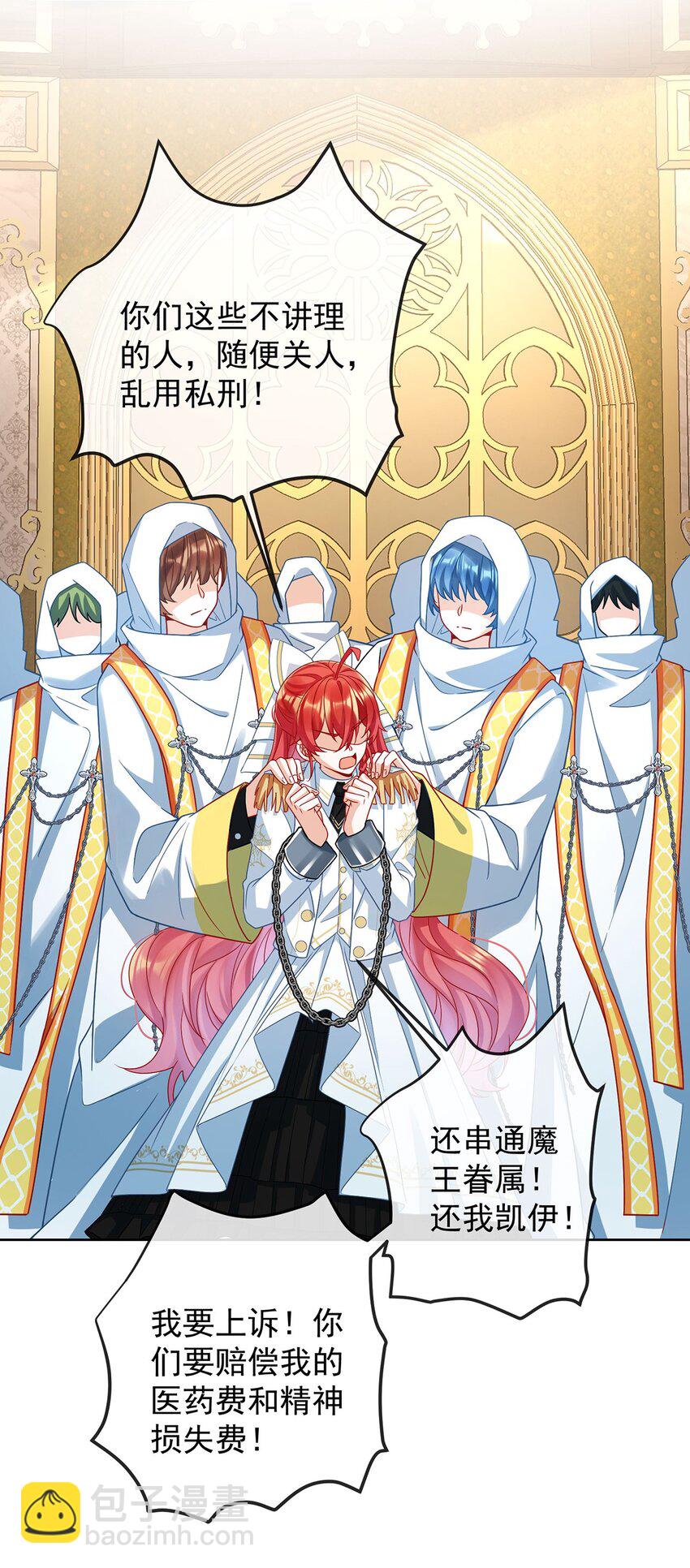 第58话 反派大小姐的审判-第60话