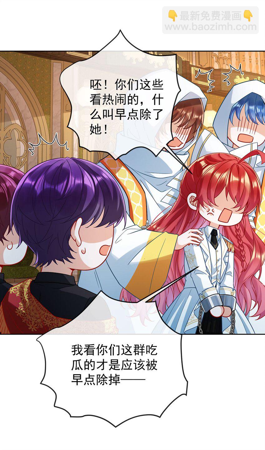 第58话 反派大小姐的审判-第60话