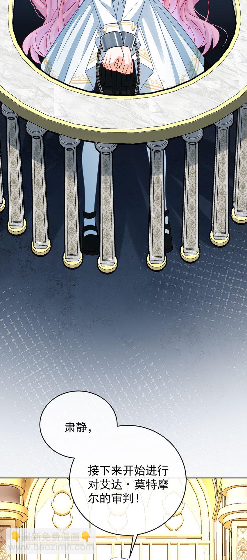 第58话 反派大小姐的审判-第60话