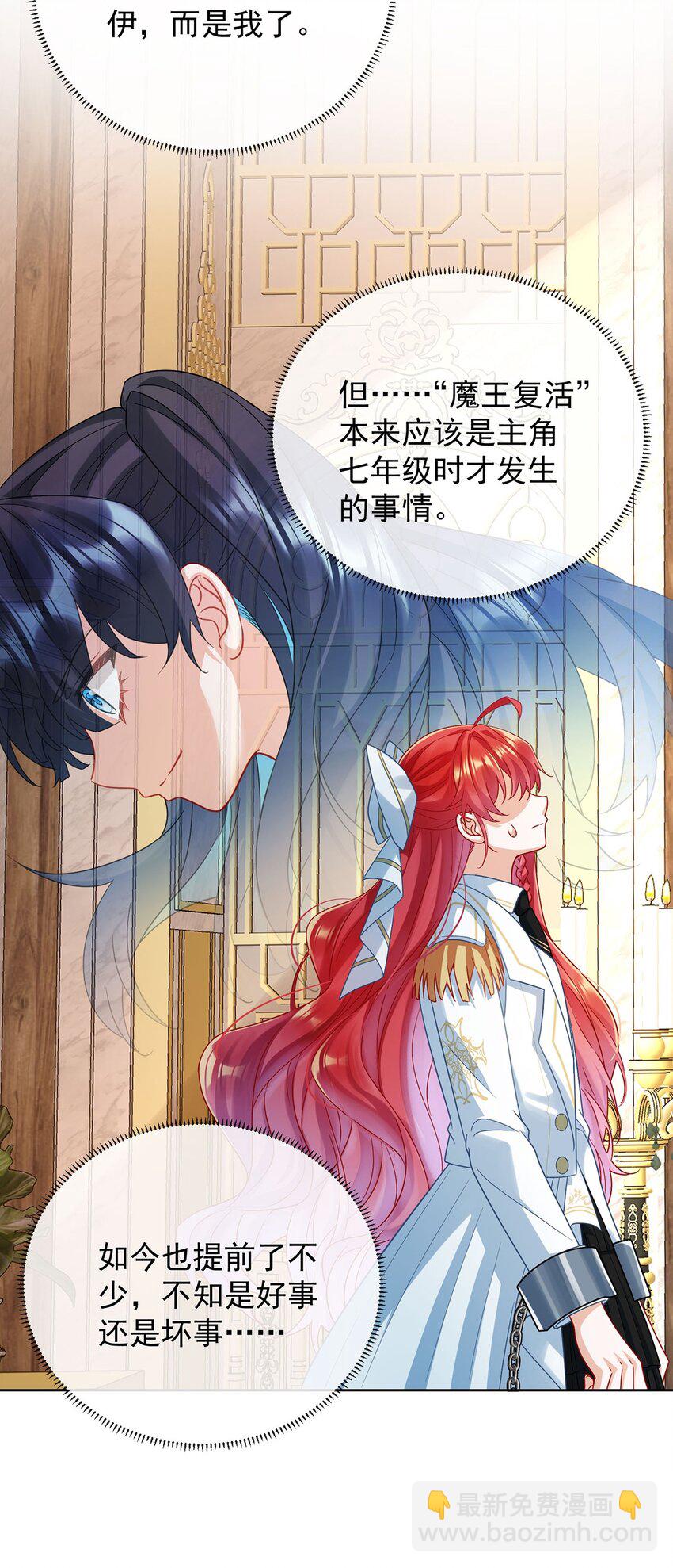 第58话 反派大小姐的审判-第60话