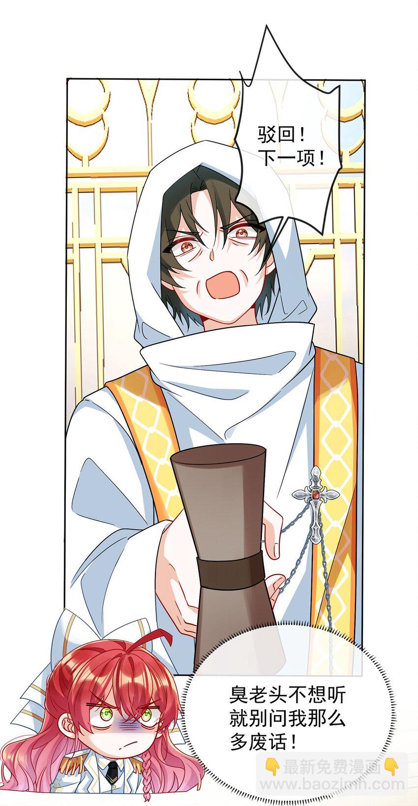 第58话 反派大小姐的审判-第60话