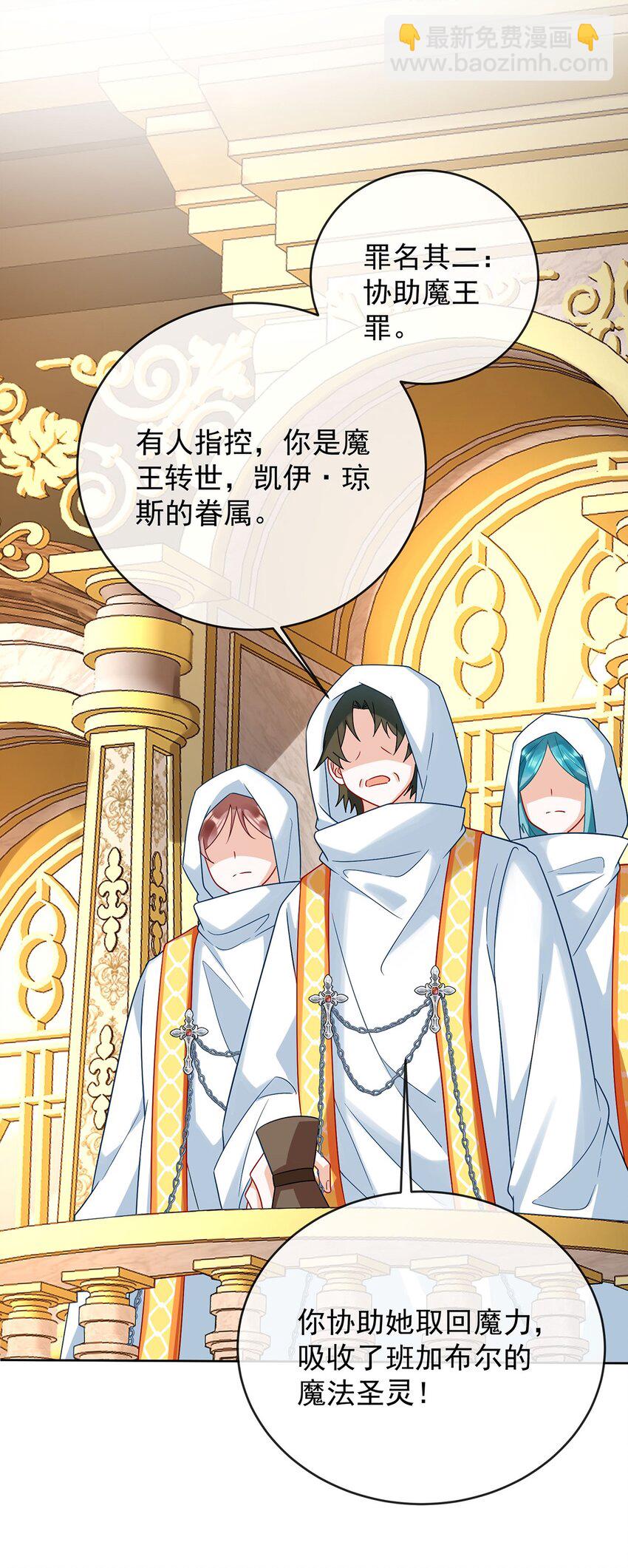 第58话 反派大小姐的审判-第60话