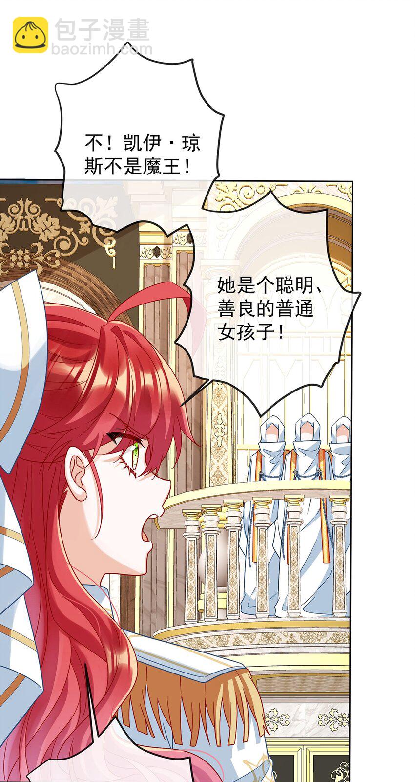 第58话 反派大小姐的审判-第60话