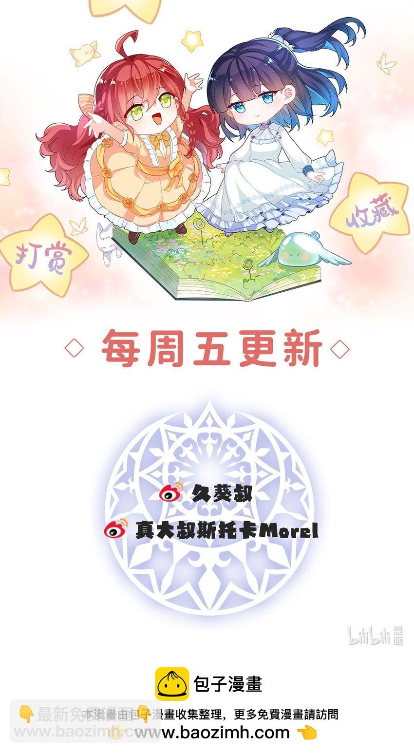 第58话 反派大小姐的审判-第60话