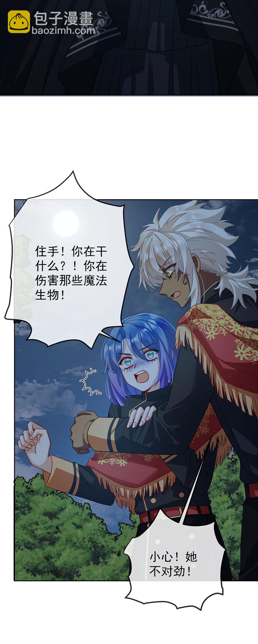 第58话 反派大小姐的审判-第60话