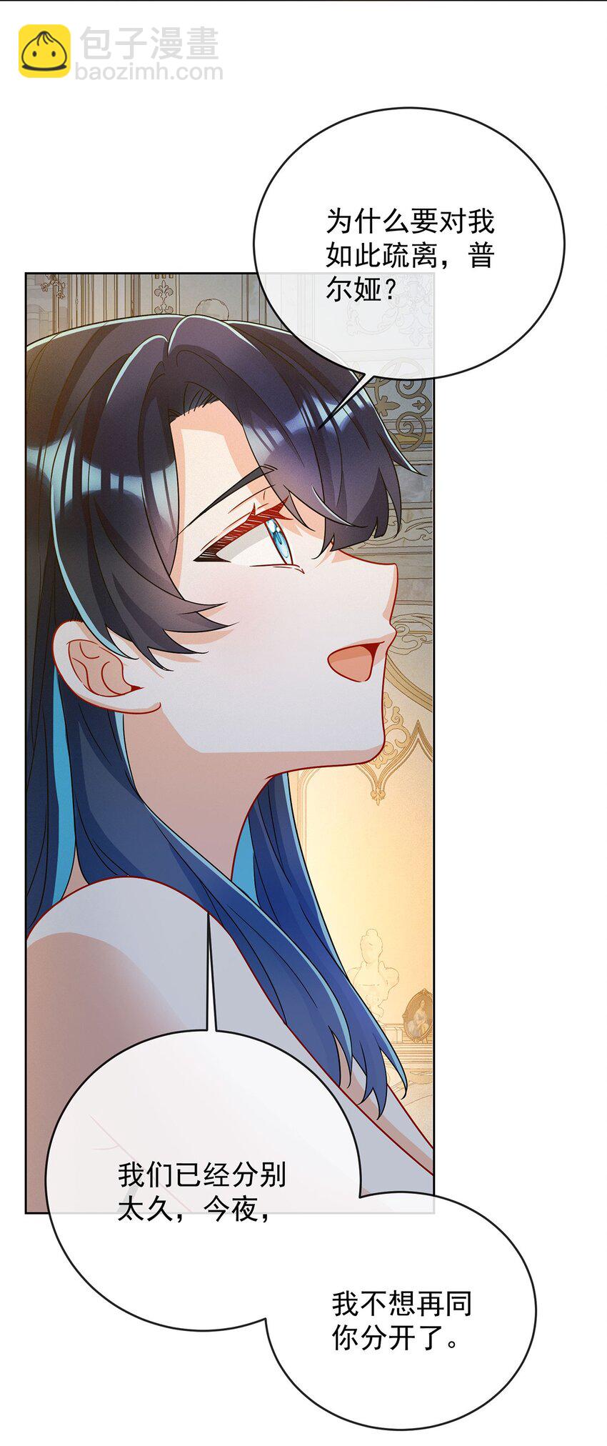 第60话 今夜不想与你分开(1/2)-第62话