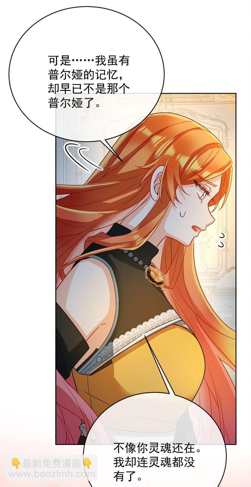 第60话 今夜不想与你分开(1/2)-第62话