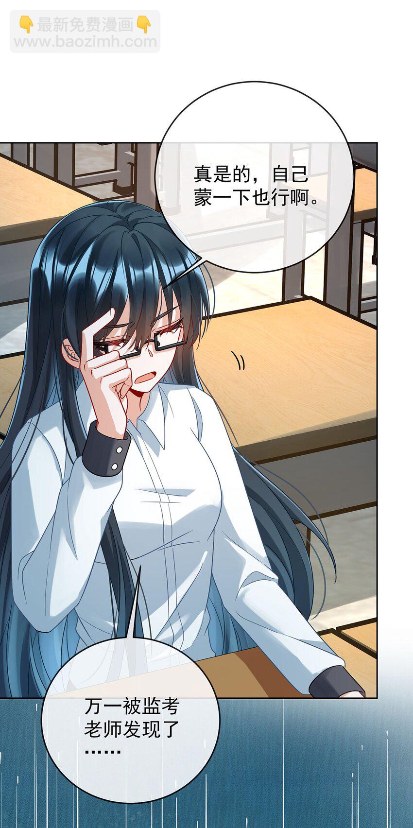 第60话 今夜不想与你分开(1/2)-第62话