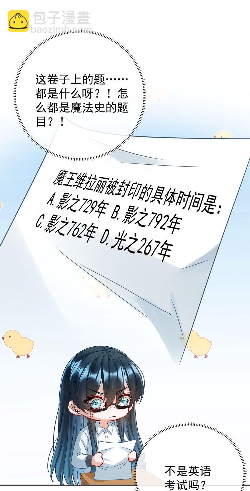 第60话 今夜不想与你分开(1/2)-第62话