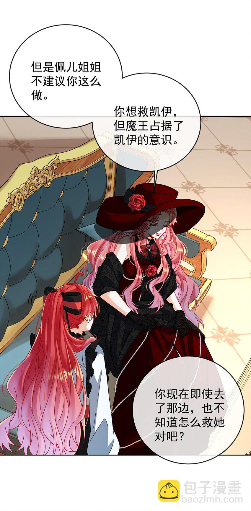 第62话 两年后-第64话