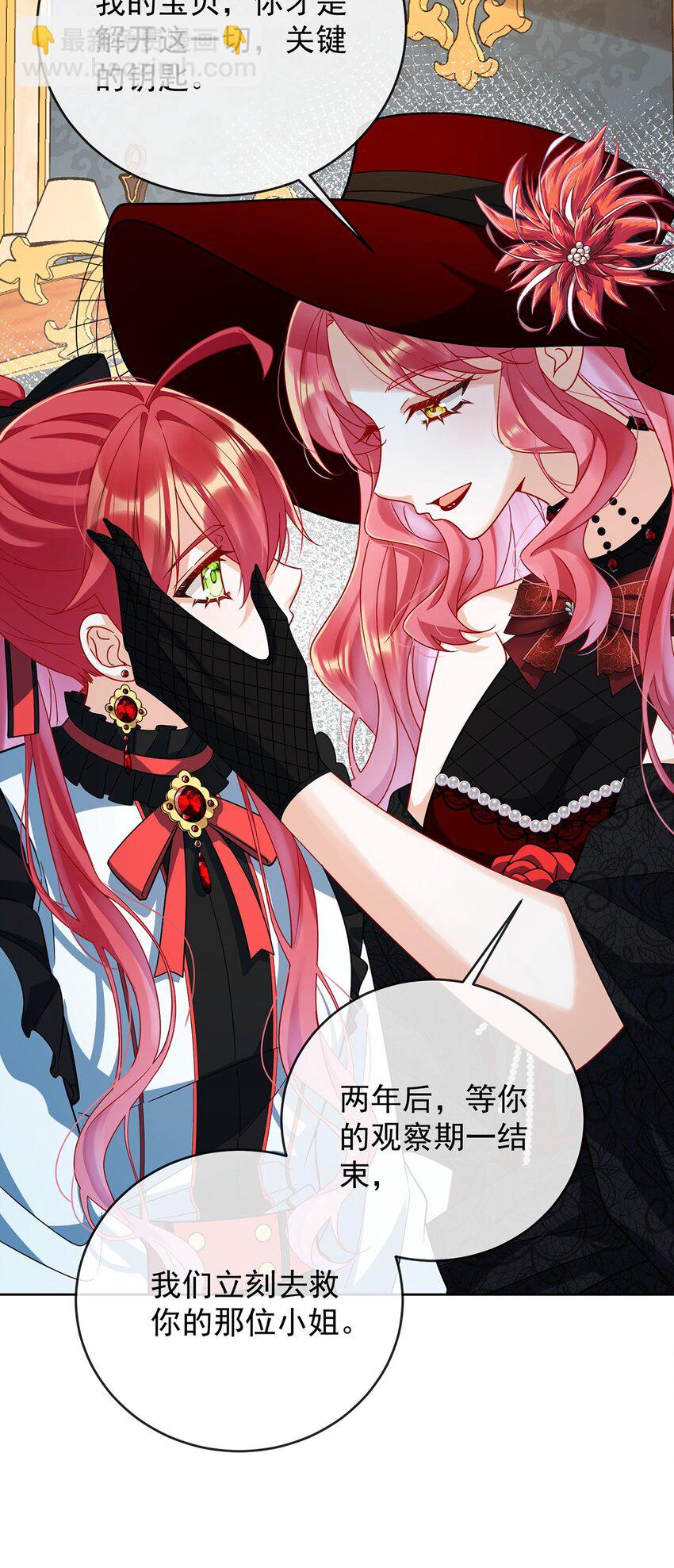 第62话 两年后-第64话