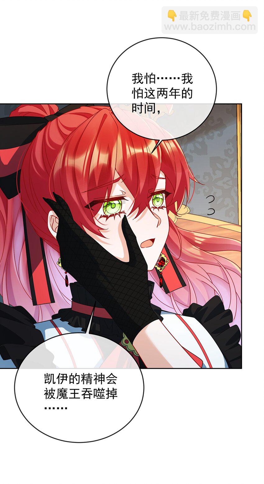 第62话 两年后-第64话