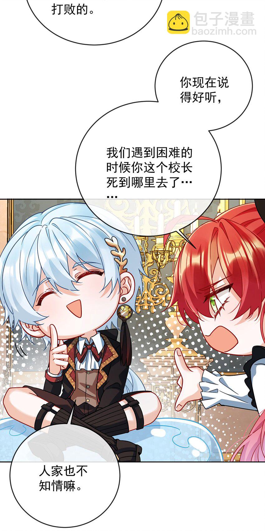 第62话 两年后-第64话