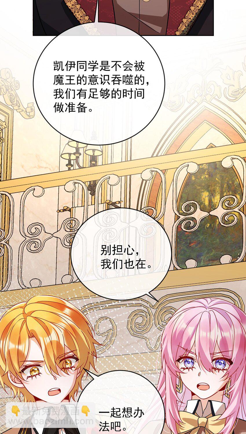 第62话 两年后-第64话