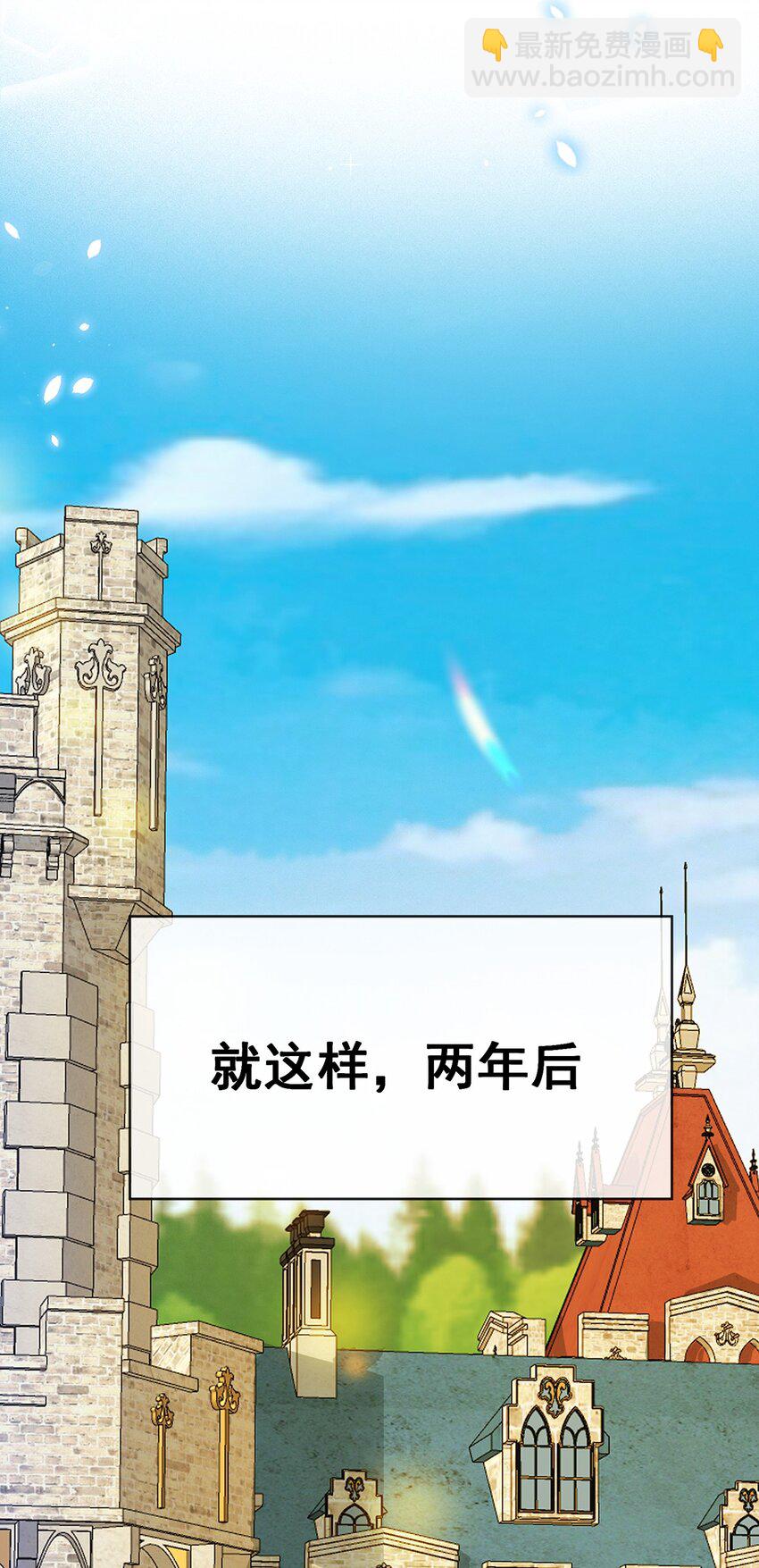 第62话 两年后-第64话