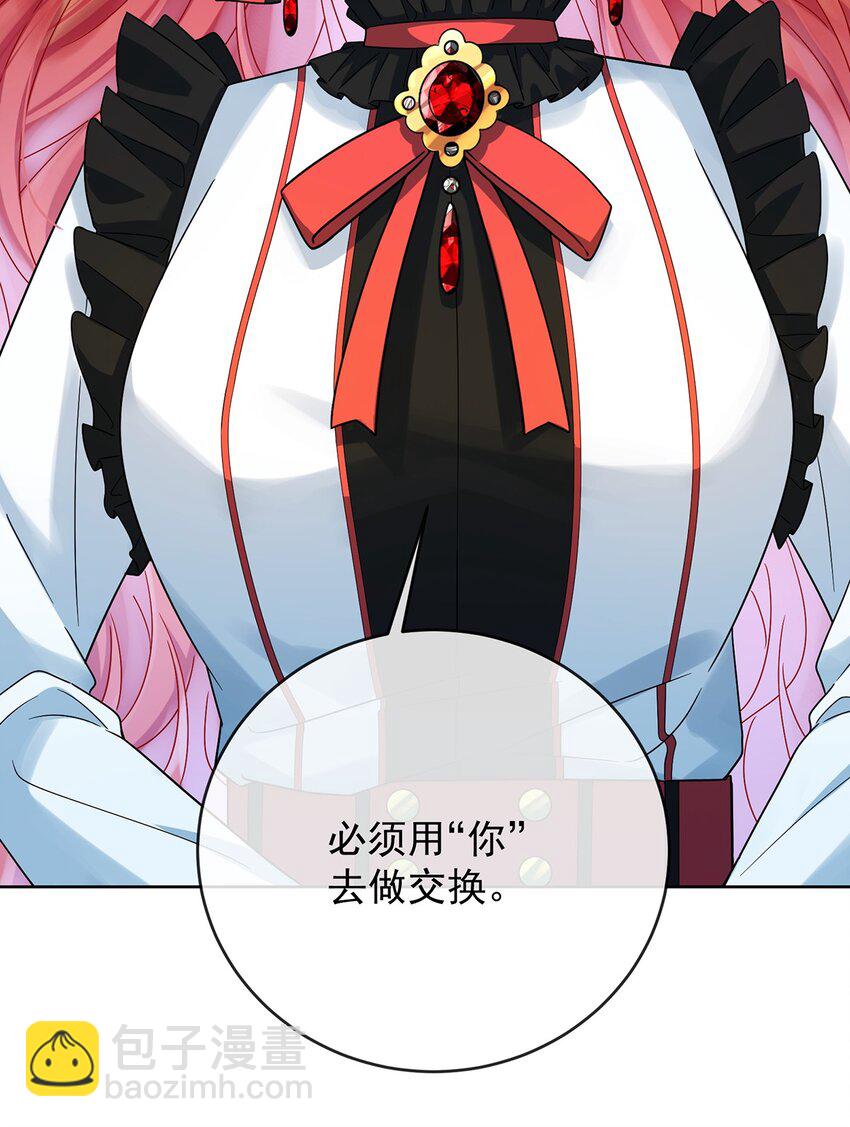 第62话 两年后-第64话