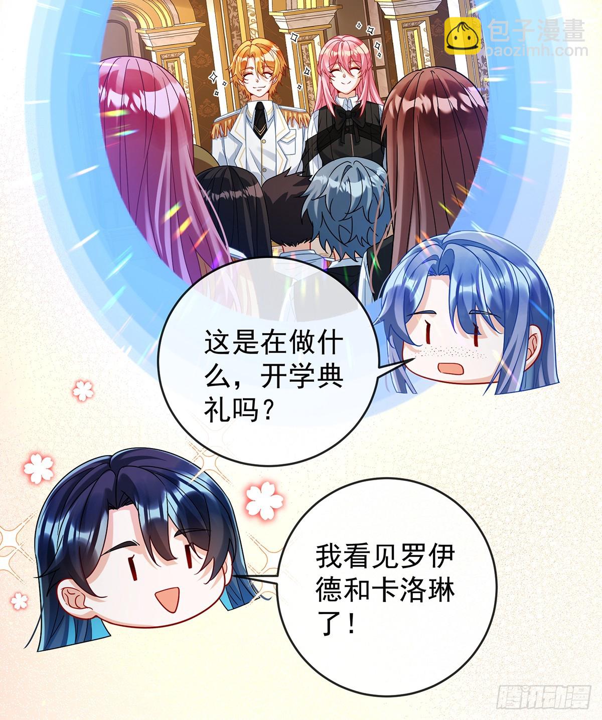 存在于书中的魔法(1/2)-第68话