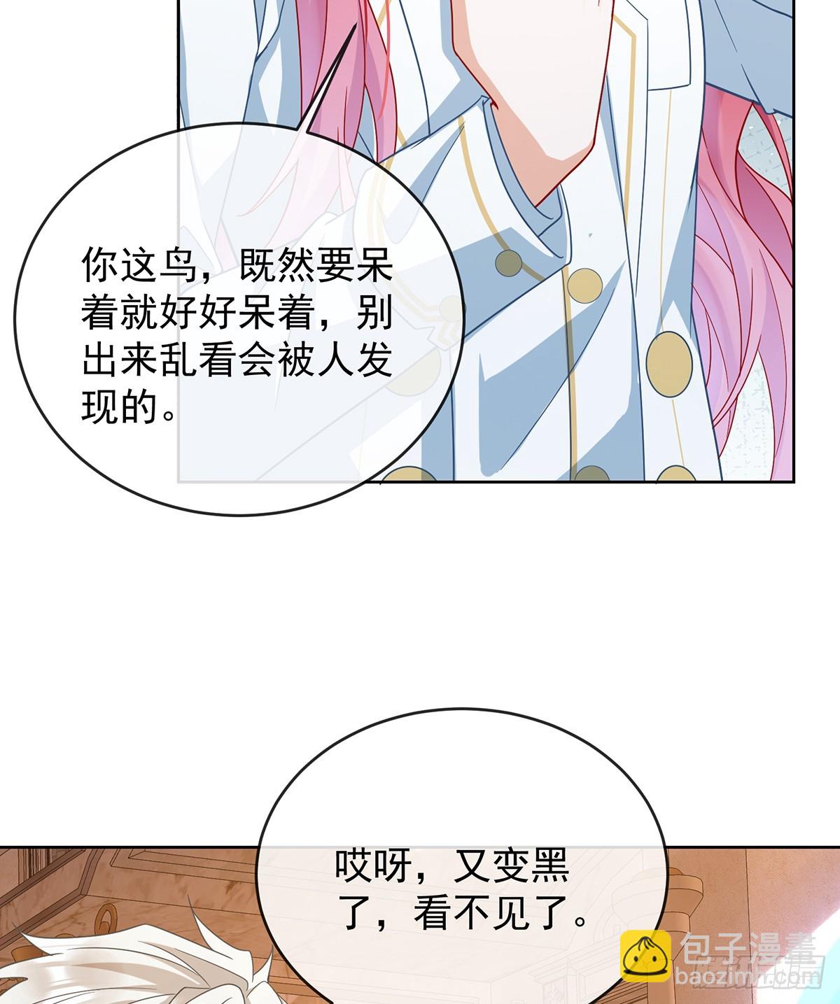 存在于书中的魔法(1/2)-第68话