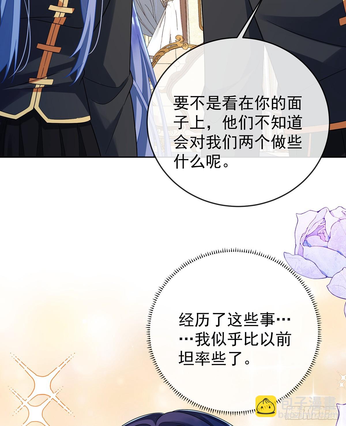 存在于书中的魔法(1/2)-第68话