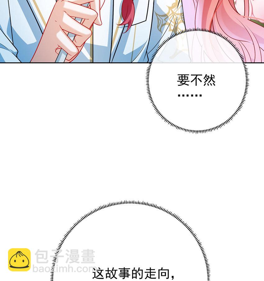 7 撮合？拆散？(1/2)-第8话