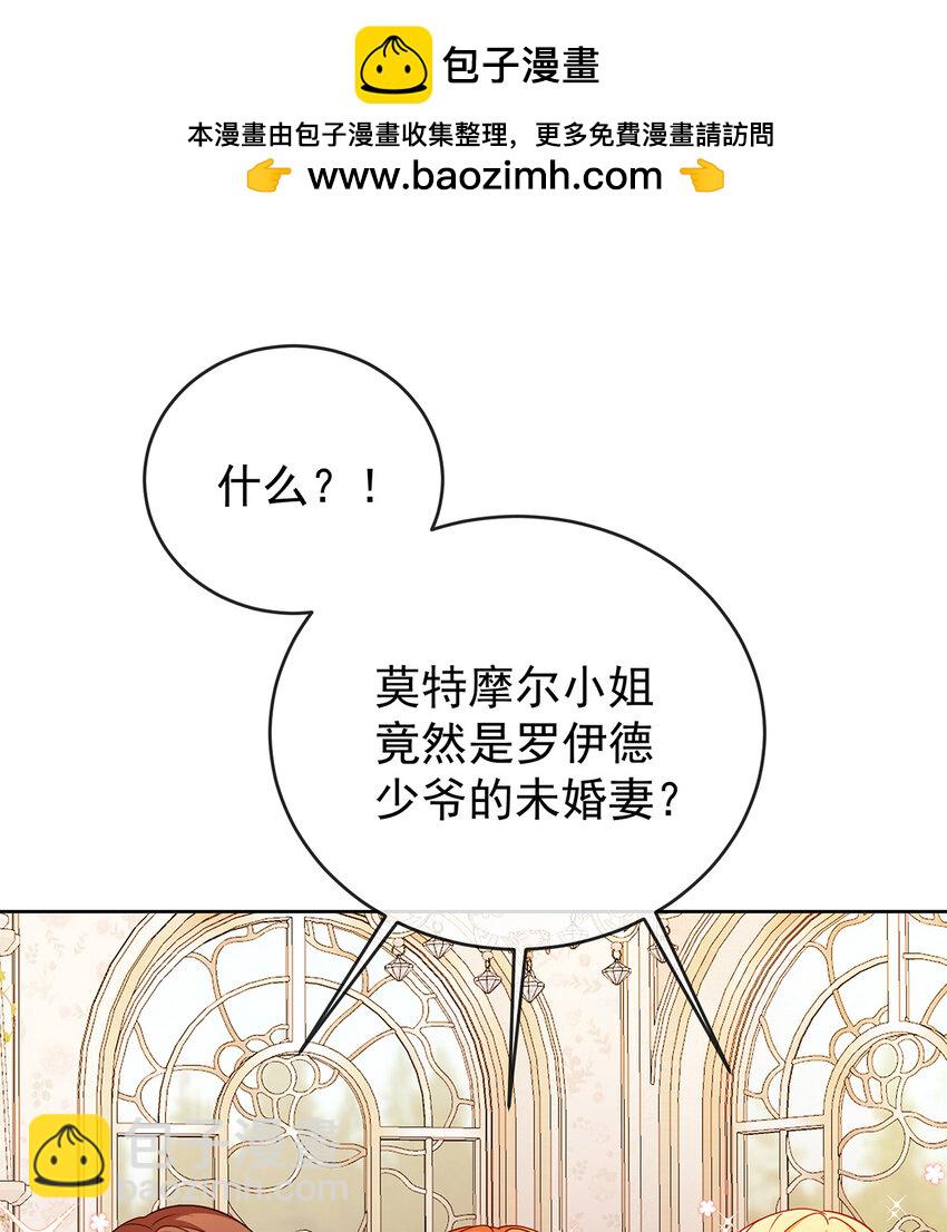 7 撮合？拆散？(1/2)-第8话