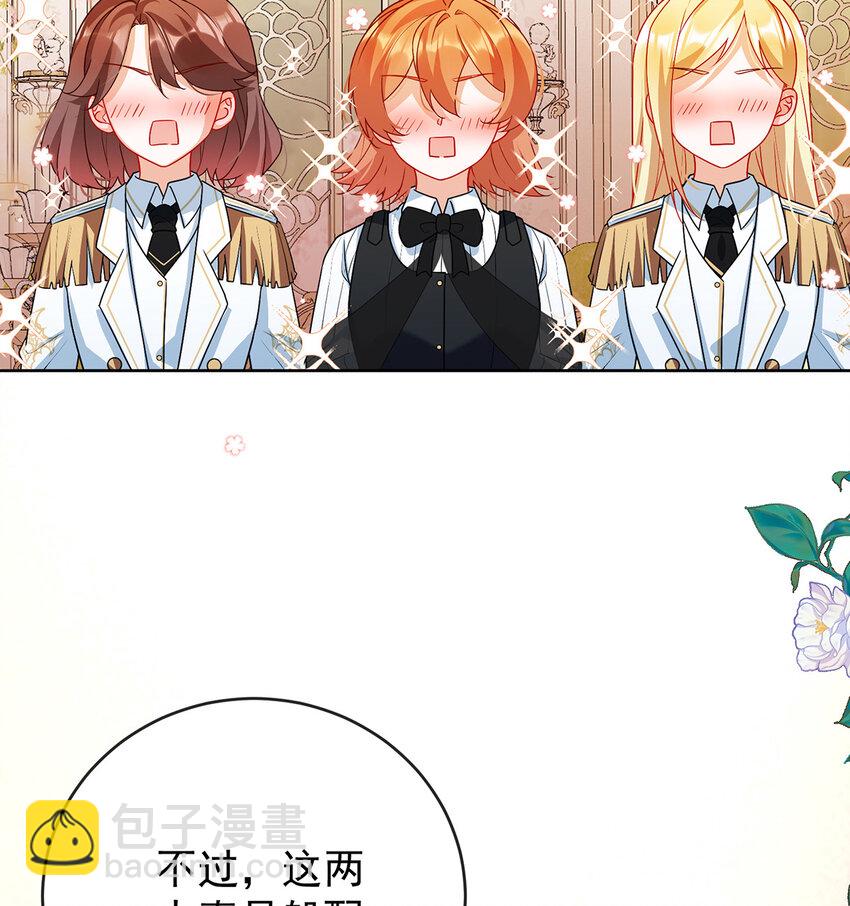 7 撮合？拆散？(1/2)-第8话