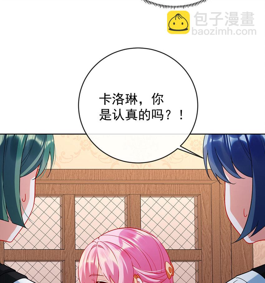 7 撮合？拆散？(1/2)-第8话